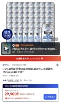 롯데칠성음료 클라우드 논알콜릭 350ml 총 48캔(29,900원/무배)