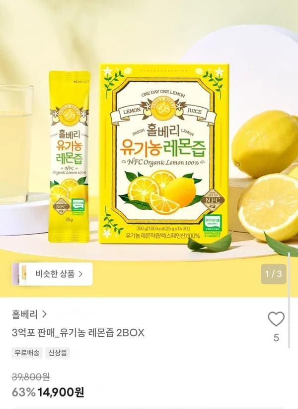 홀베리 유기농 레몬즙 25g 28포