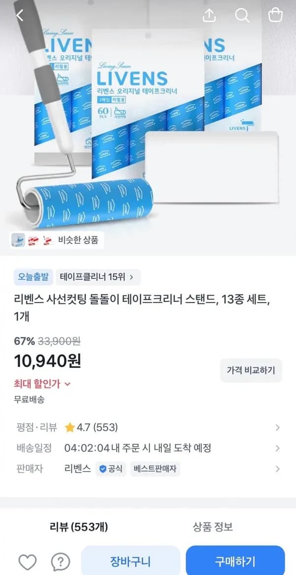 사선컷팅 테이프크리너 스탠드 13종 세트