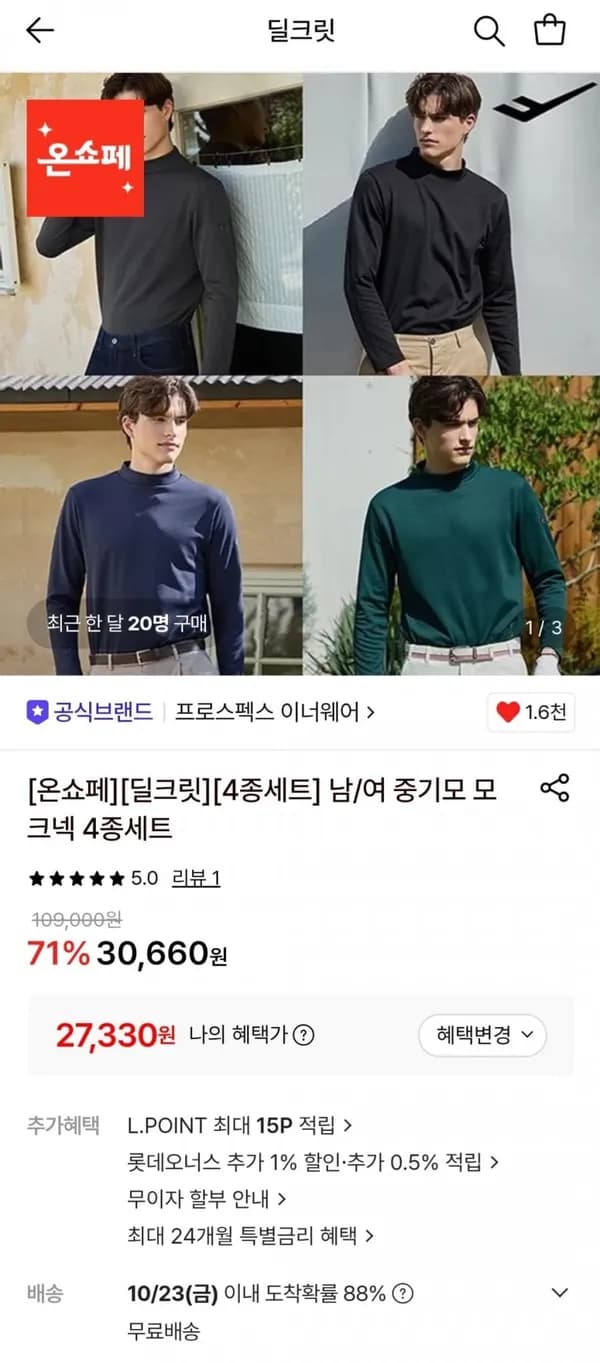 프로스펙스 중기모 모크넥 4종 세트