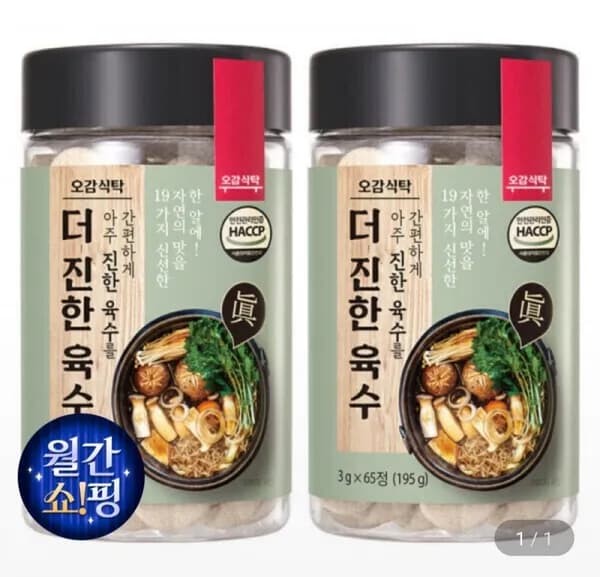 더진한육수 65정+65정 16,580원