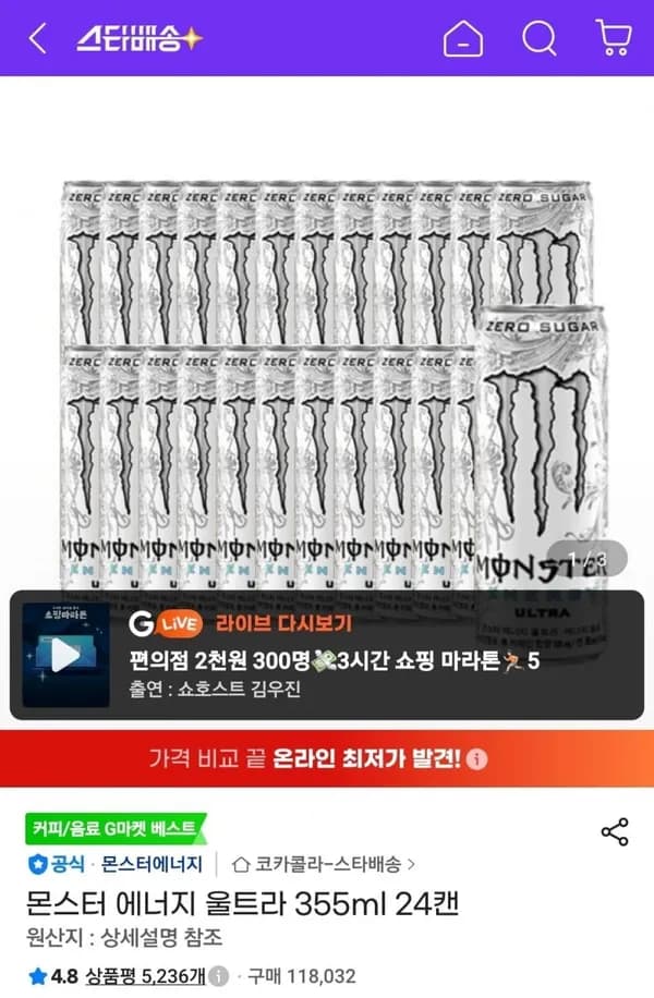 몬스터 에너지 울트라 355ml 24캔