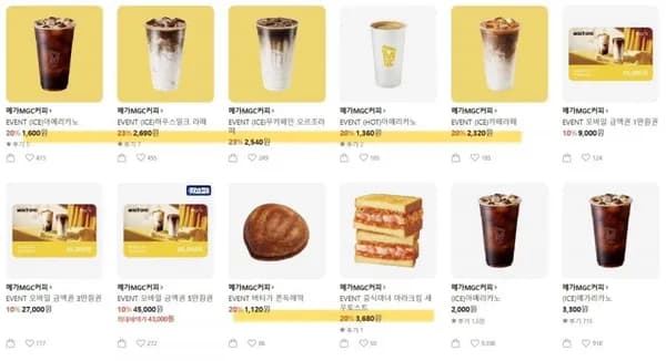 메가커피 ICE 아메리카노 외 할인