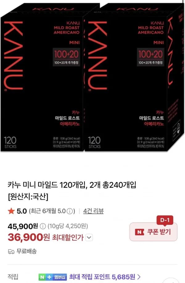 카누 미니 마일드 120개입 2개 총240개입