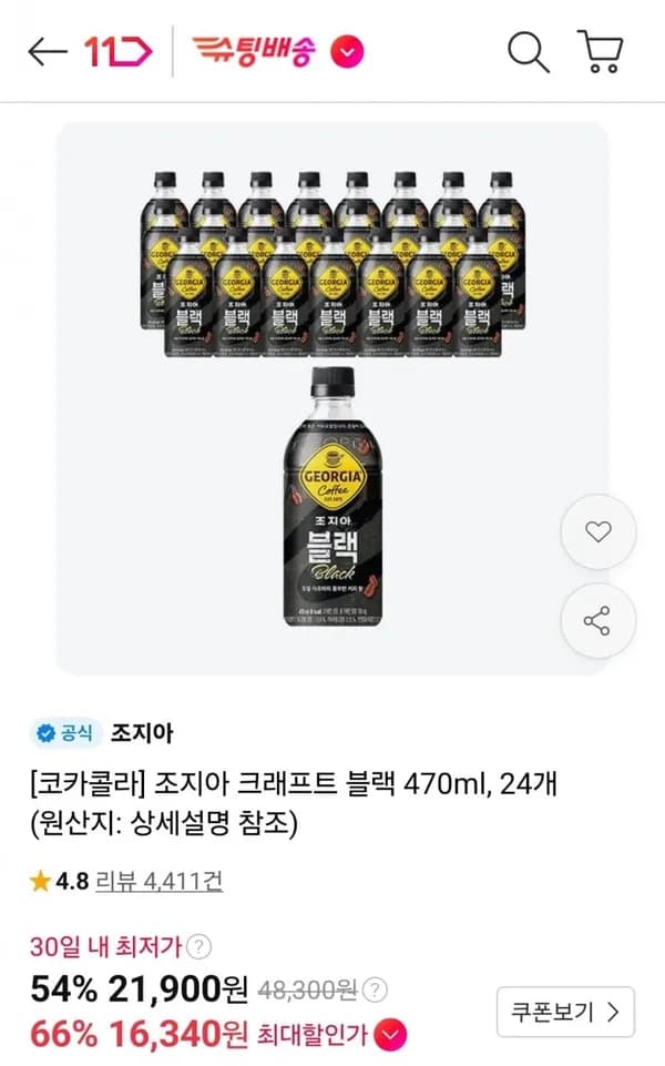 조지아 크래프트 블랙 470ml 24개