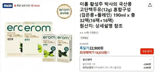 이롬 고단백두유 혼합구성 190ml 16팩+16팩 18,810원