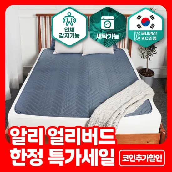 한일의료기 극세사 전기매트 일월 카본 탄소 전기매트 경동나비엔 EME510