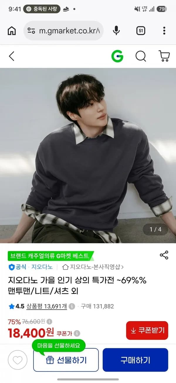 지오다노 기모 맨투맨 12,800원
