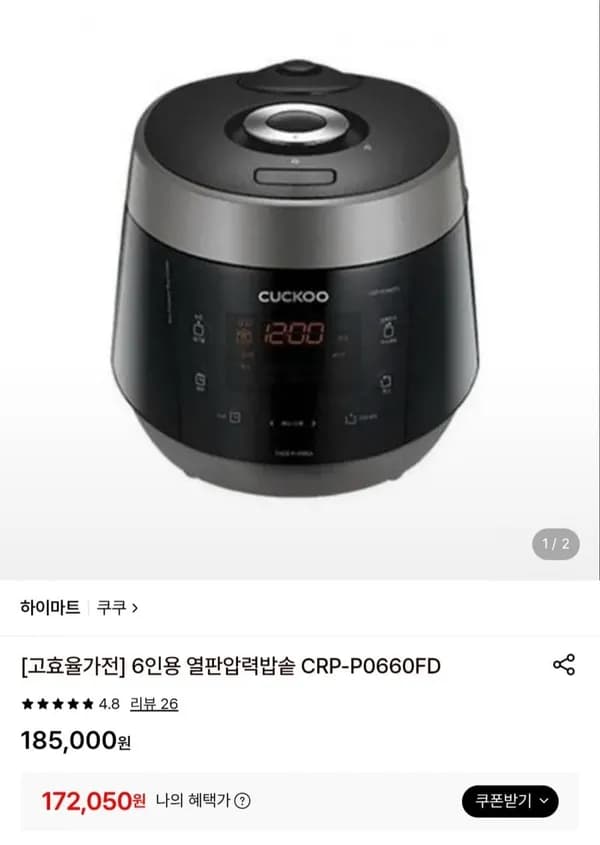 쿠쿠 6인용 열판압력밥솥 CRP-P0660FD 172,050원