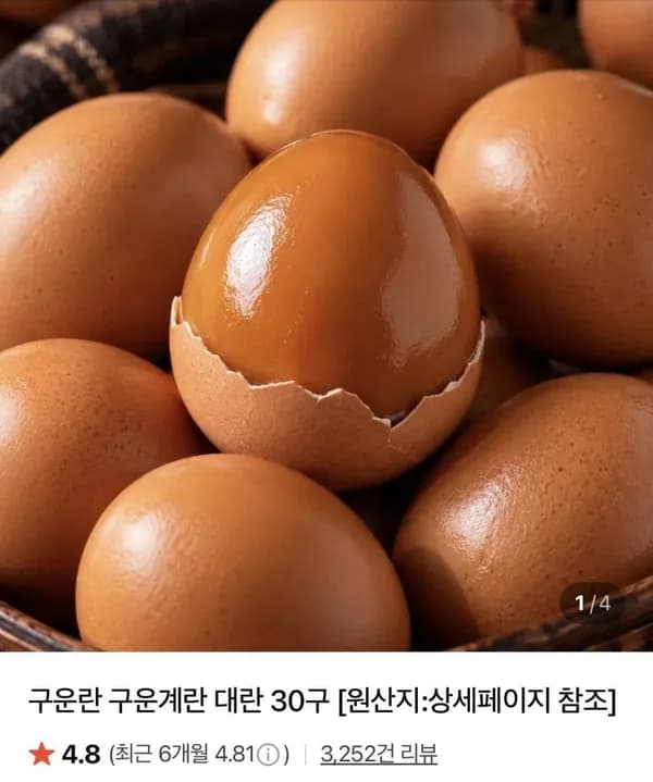 맛꾼푸드 구운란 대란 60구