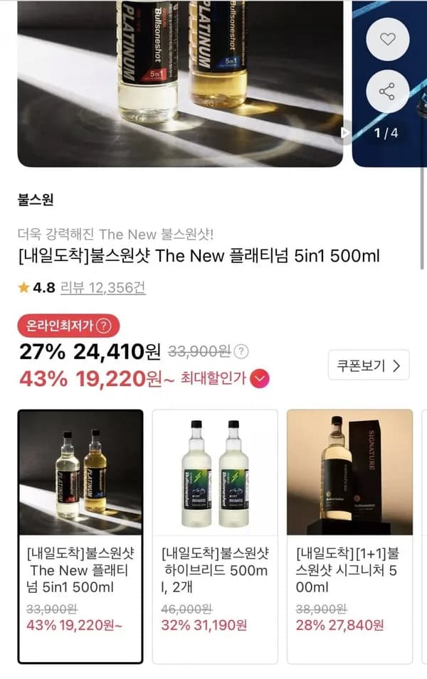 The New 플래티넘 5in1 1+1 휘/경 택가능