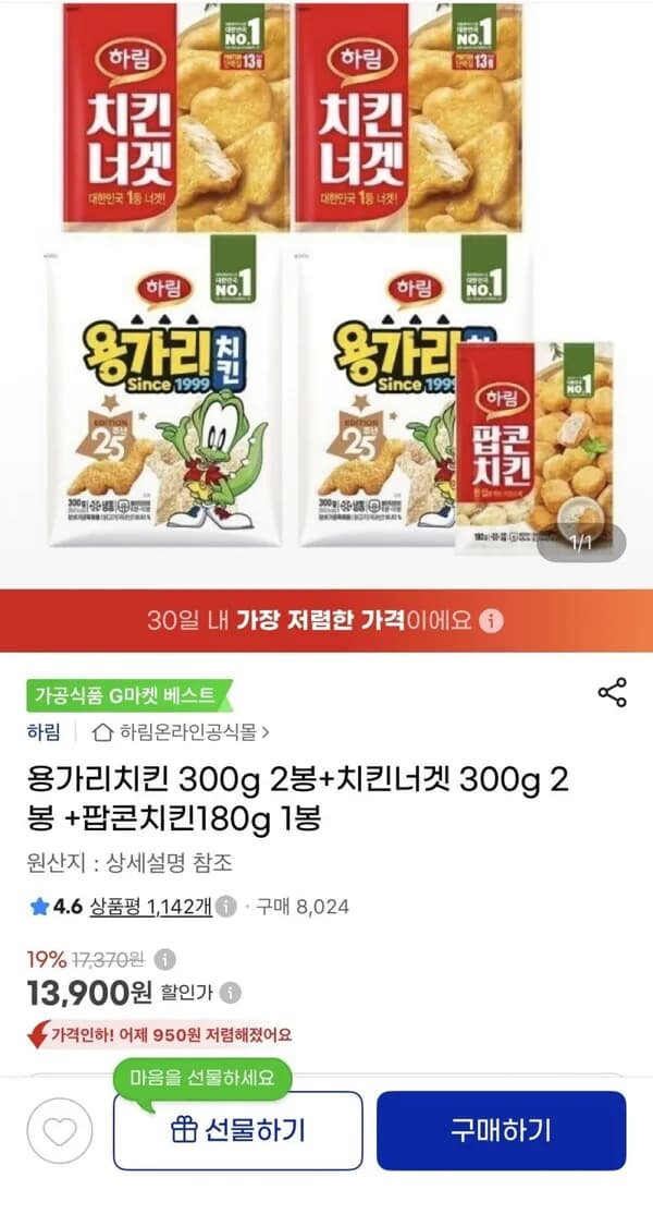 용가리치킨 300g 2봉 + 치킨너겟 300g 2봉 + 팝콘치킨 180g 1봉