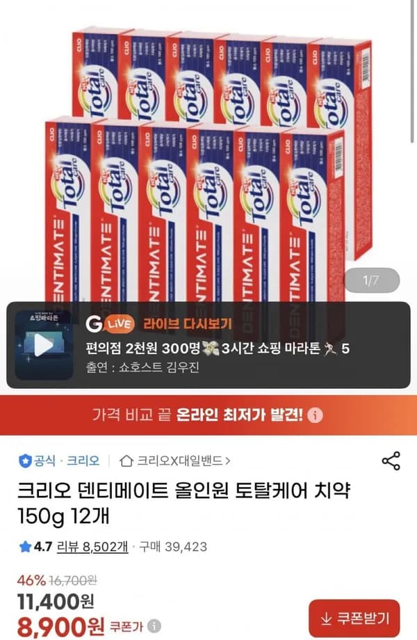 크리오 덴티메이트 토탈케어치약 150g 12개