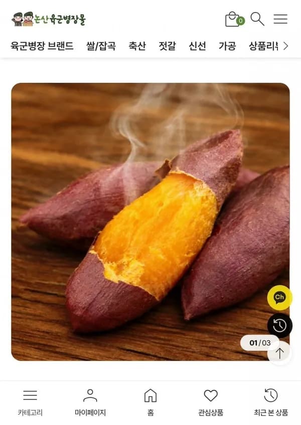 상월 호박고구마 5kg