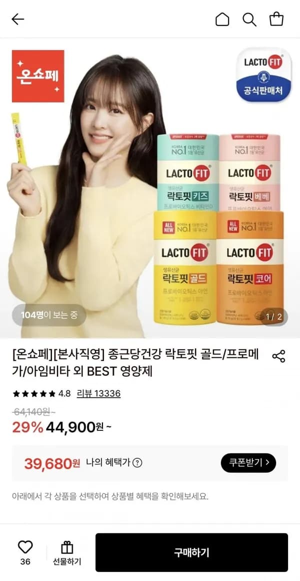 아임비타 이뮨샷 5입 4박스