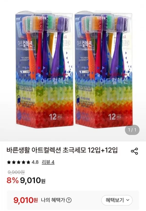 바른생활 아트컬렉션 초극세모 12입+12입 9,010원