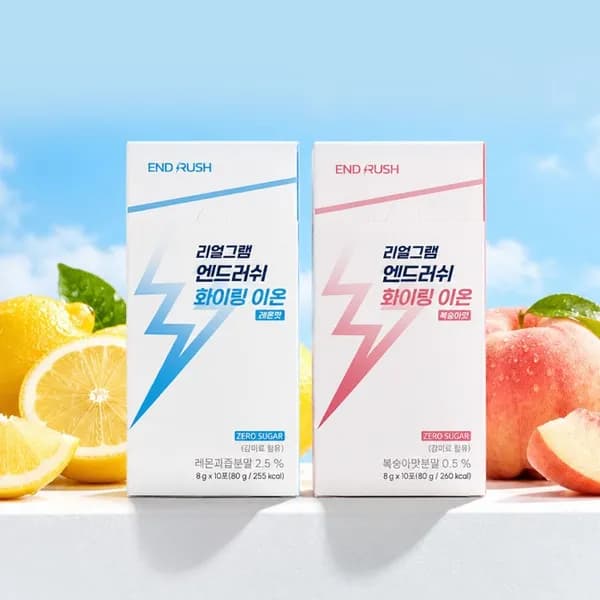 엔드러쉬 화이링 이온 2종 8g 10포 3박스