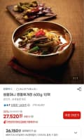 원할머니 명품육개장 600g 10팩 (26,150원/무료배송)