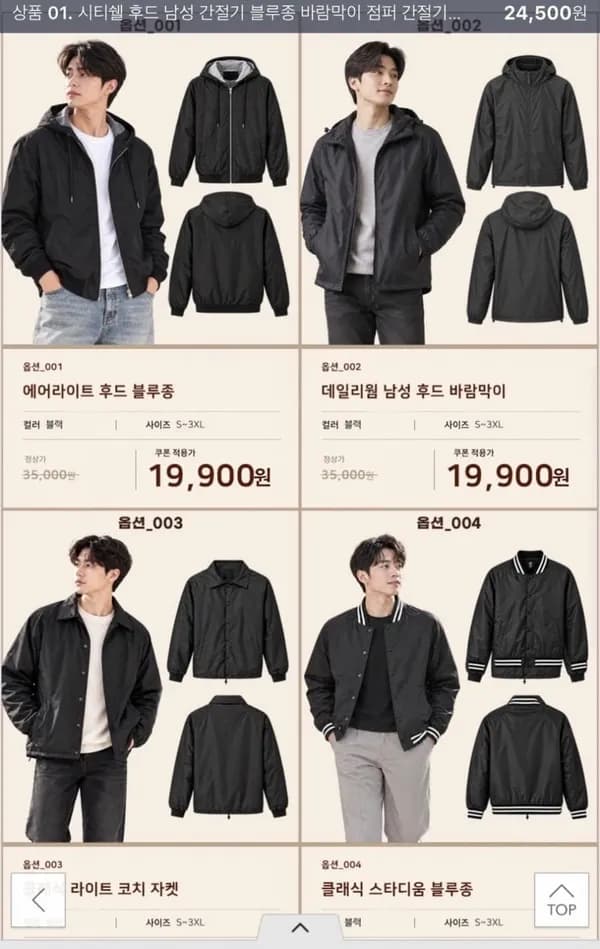 시티쉘 간절기 블루종 외 자켓 4종 균일가 19,600원