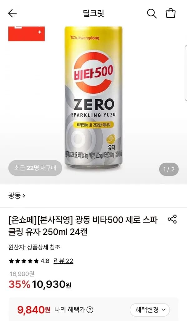 비타500 제로 스파클링 유자 250ml 24캔