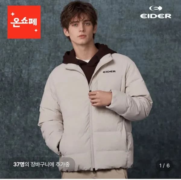 아이더 써모락 C 남성 슬림 다운 자켓 남자경량패딩 75,520원