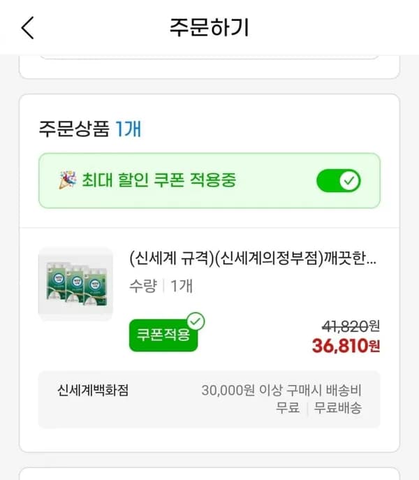 깨끗한나라 순수프리미엄 30m 30롤 3팩