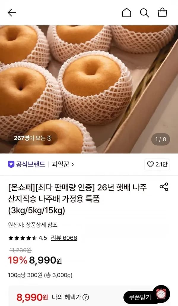 26년 햇배 나주배 가정용 3kg 4-7과
