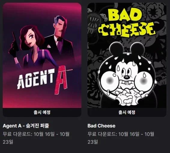 Agent A / Bad Cheese (무료/무료)