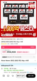 광천김 곱창김 캔김 30g 10캔 (29,133원/무배)