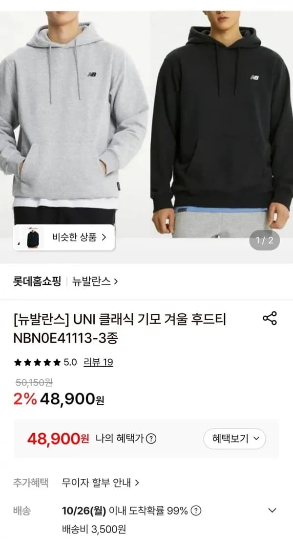 뉴발란스 유니 기모 겨울 후드티