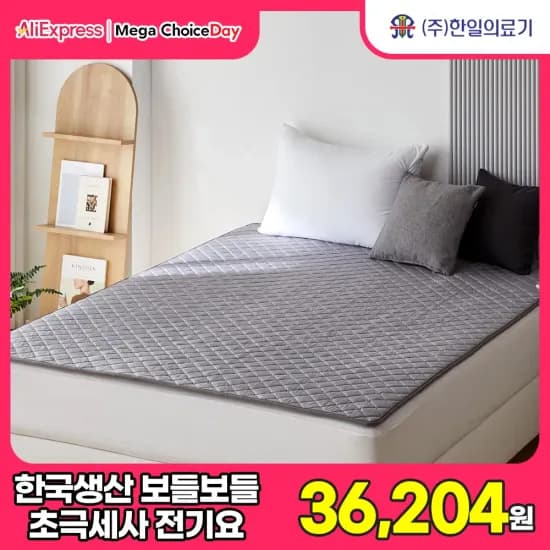 전기 탄소매트 싱글 더블 외 다양
