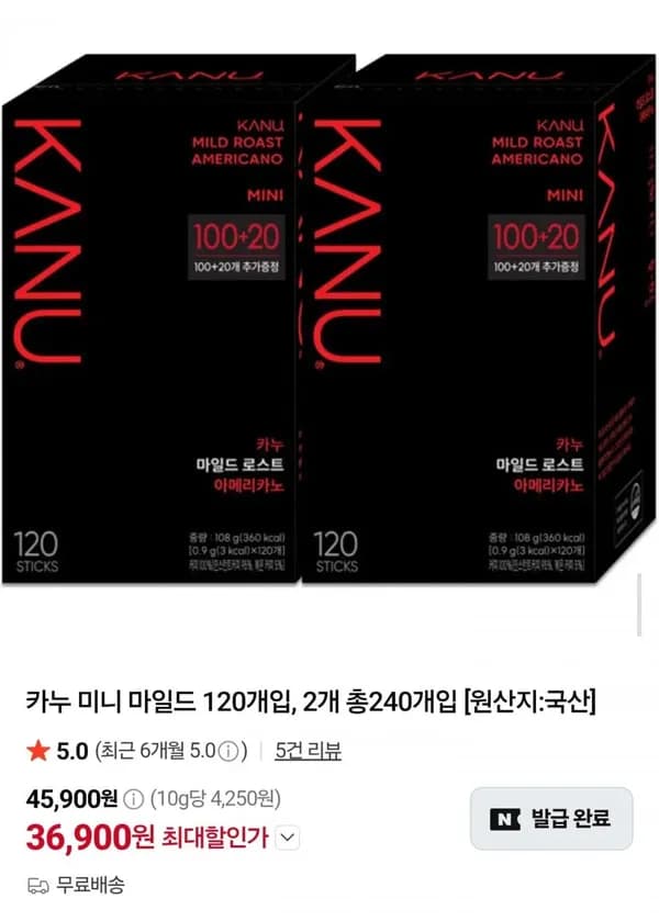 카누 미니 마일드/다크 아메리카노 240T 36,900원