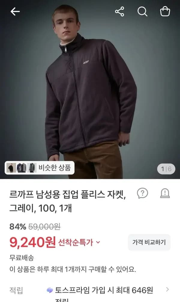 르까프 남성용 집업 플리스 자켓 그레이