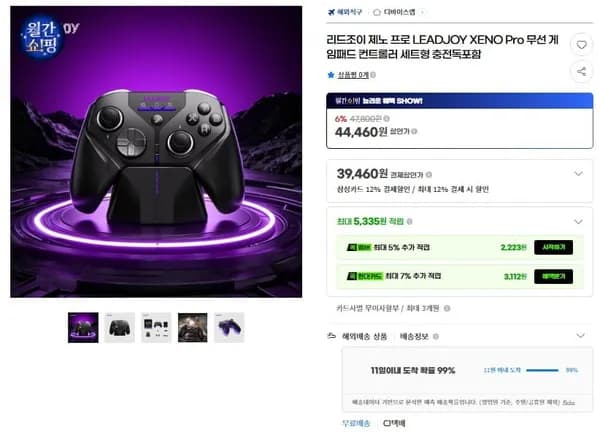 LEADJOY XENO Pro 무선 게임패드 세트형 충전독포함