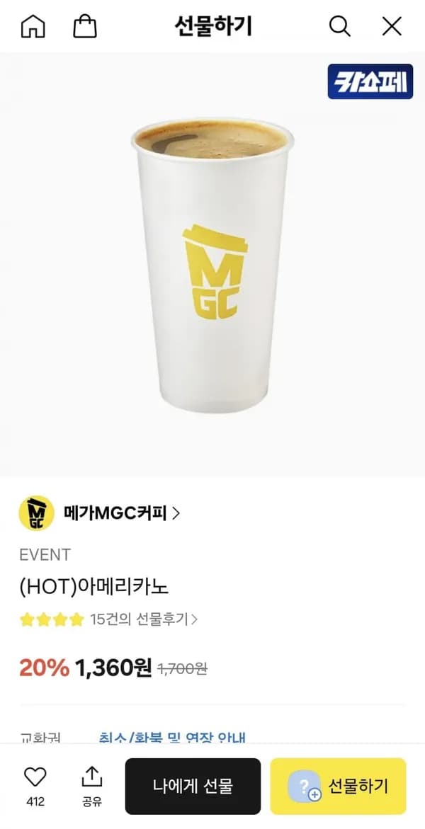메가커피 HOT 아메리카노 1,360원