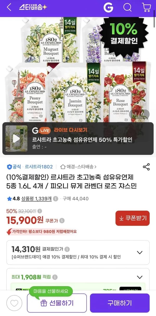 샤트라 초고농축 섬유유연제 5종 1.6L 4개