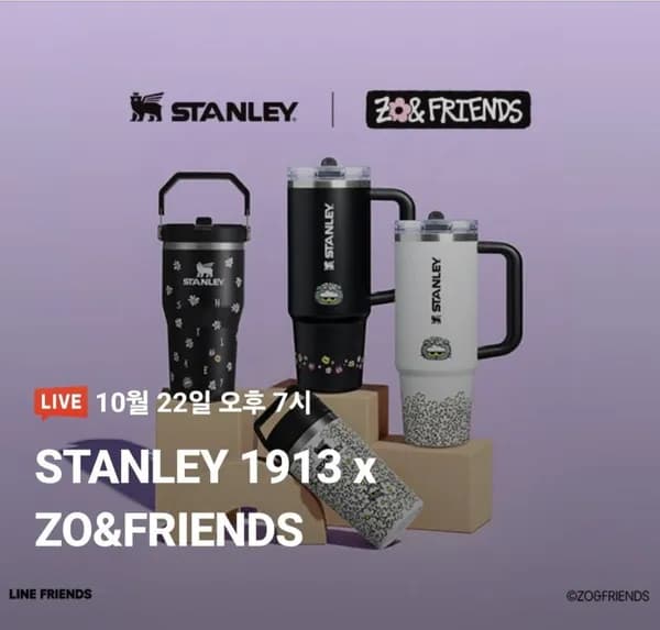 스탠리 1913 X 조앤프렌즈 아이스플로우 플립 스트로 2.0 텀블러 591ml 블랙