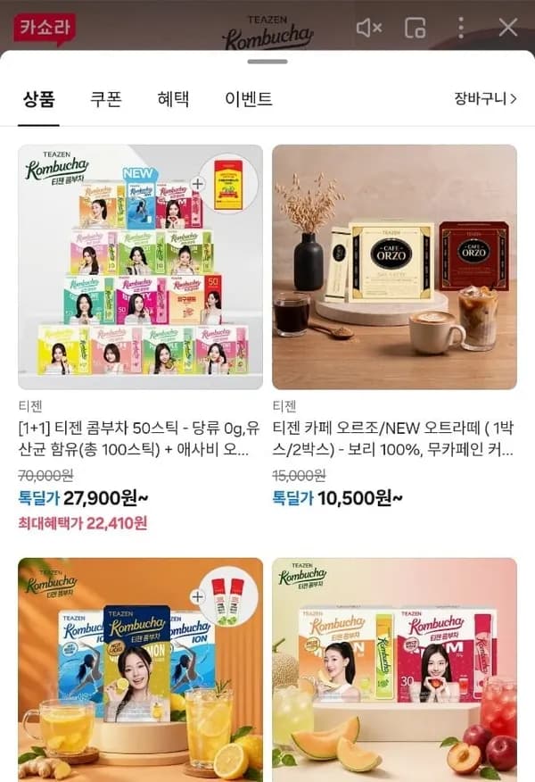 티젠 콤부차 50스틱 총 100스틱 + 애사비 10스틱 증정