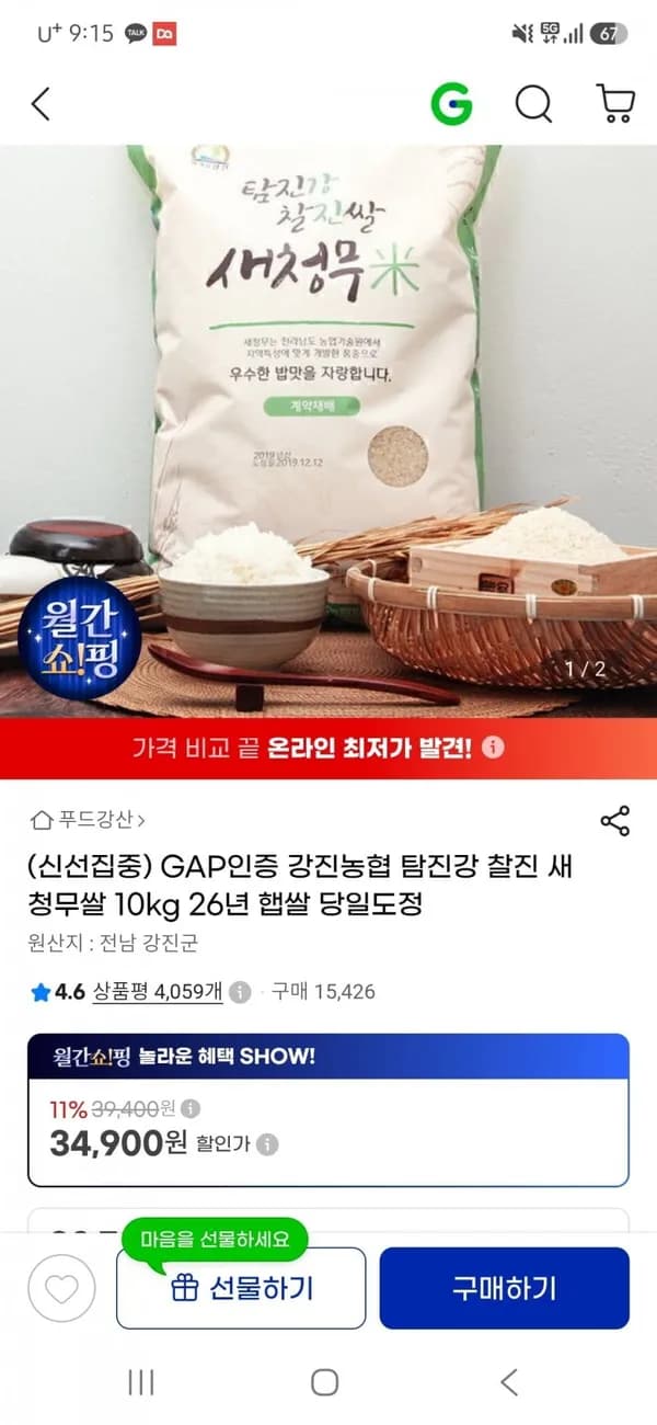 26년 햅쌀 당일도정 탐진강 찰진 새청무쌀 10kg