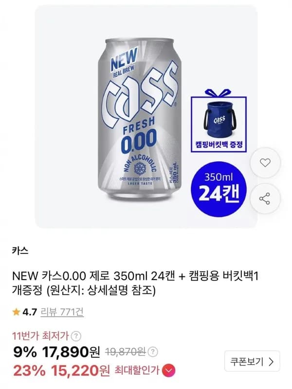 카스 0.00 제로 350ml 24캔 + 캠핑용 버킷백 1개