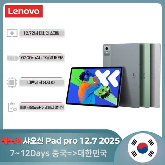 샤오신패드 12.7 11인치 LEGION Y700