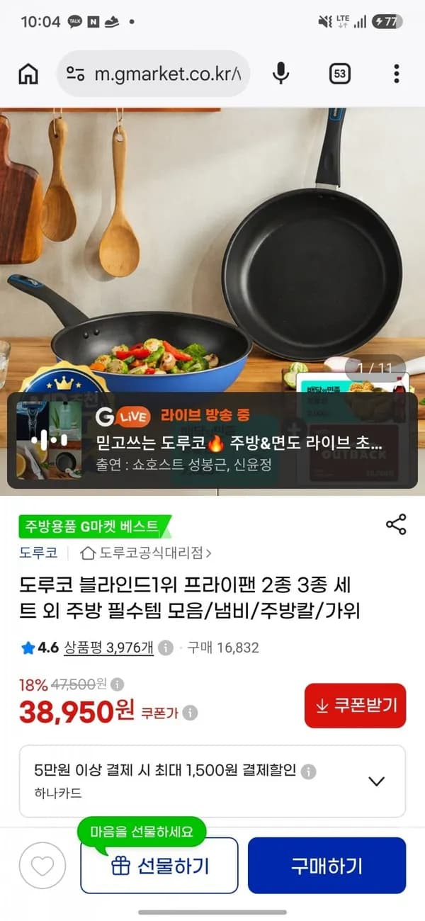 도루코 애쉬블루 인덕션겸용 프라이팬 28cm + 궁중팬 28cm