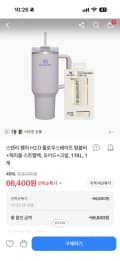 스탠리 퀜처 H2.0 플로우스테이트 텀블러+캐리올 스트랩백, 오키드+크림, 1.18L 전용(66,400원/무료)