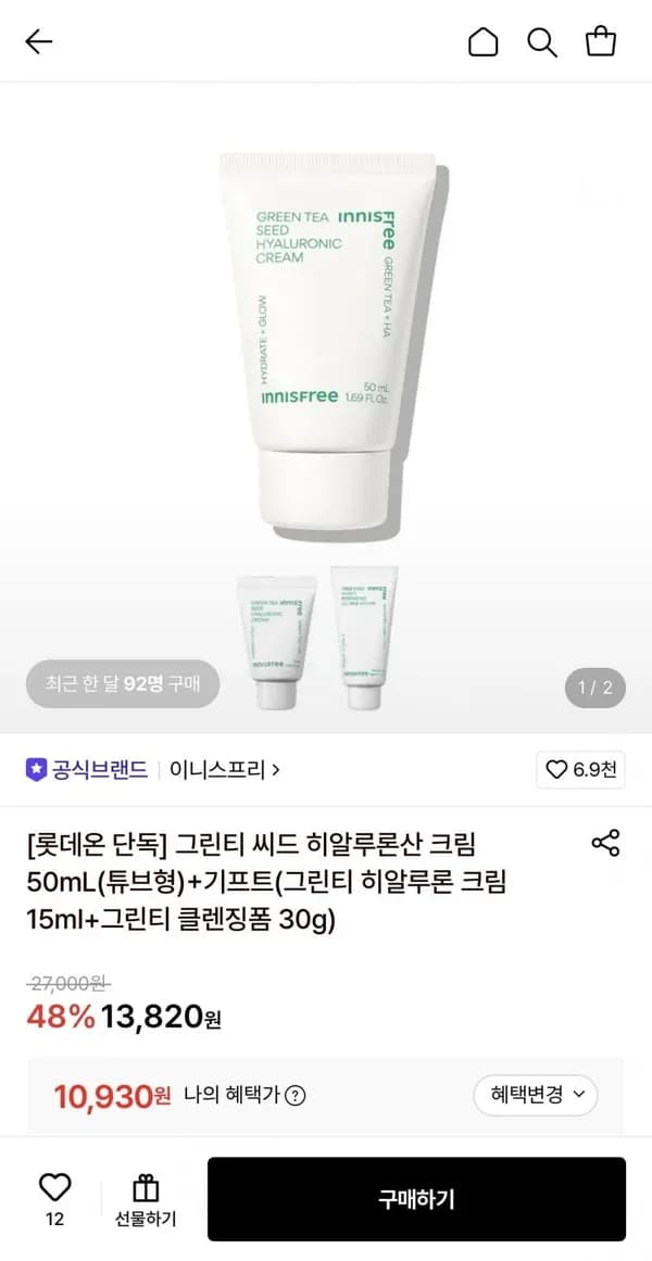이니스프리 그린티 씨드 히알루론산 크림 50ml+기프트 10,930원