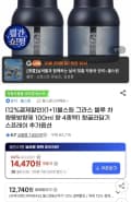 그라스블루 차량용 디퓨저 1+1 100ml(12,740원/무배)