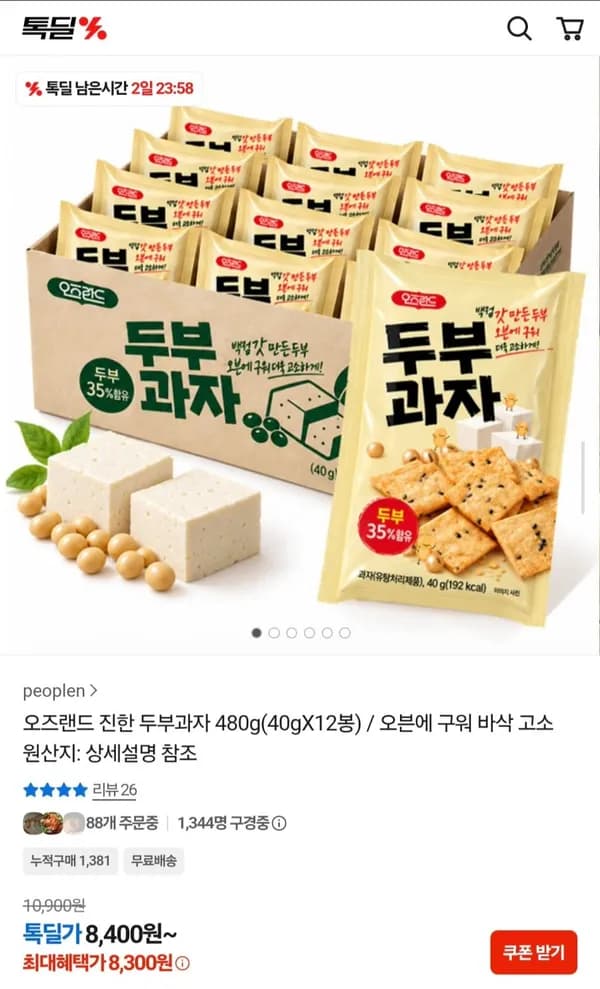 오즈랜드 진한 두부과자 40g 12봉