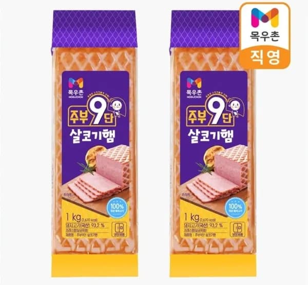 목우촌 살코기햄 1kg+1kg