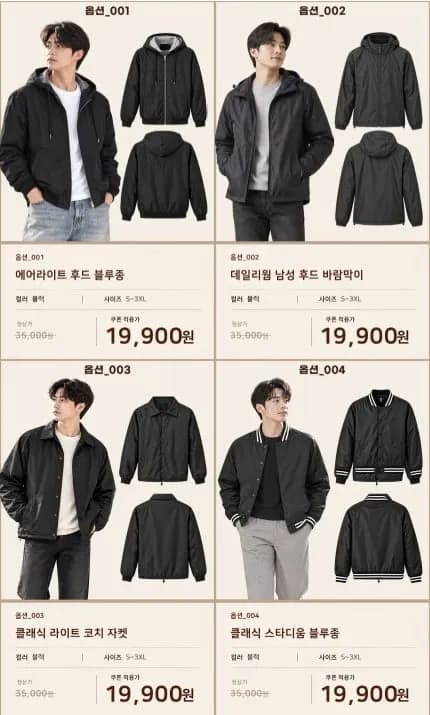 후드 남성 바람막이 점퍼 4종