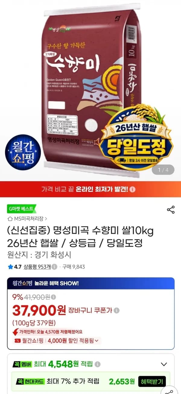 수향미 쌀 10kg 26년산 햅쌀 상등급 당일도정