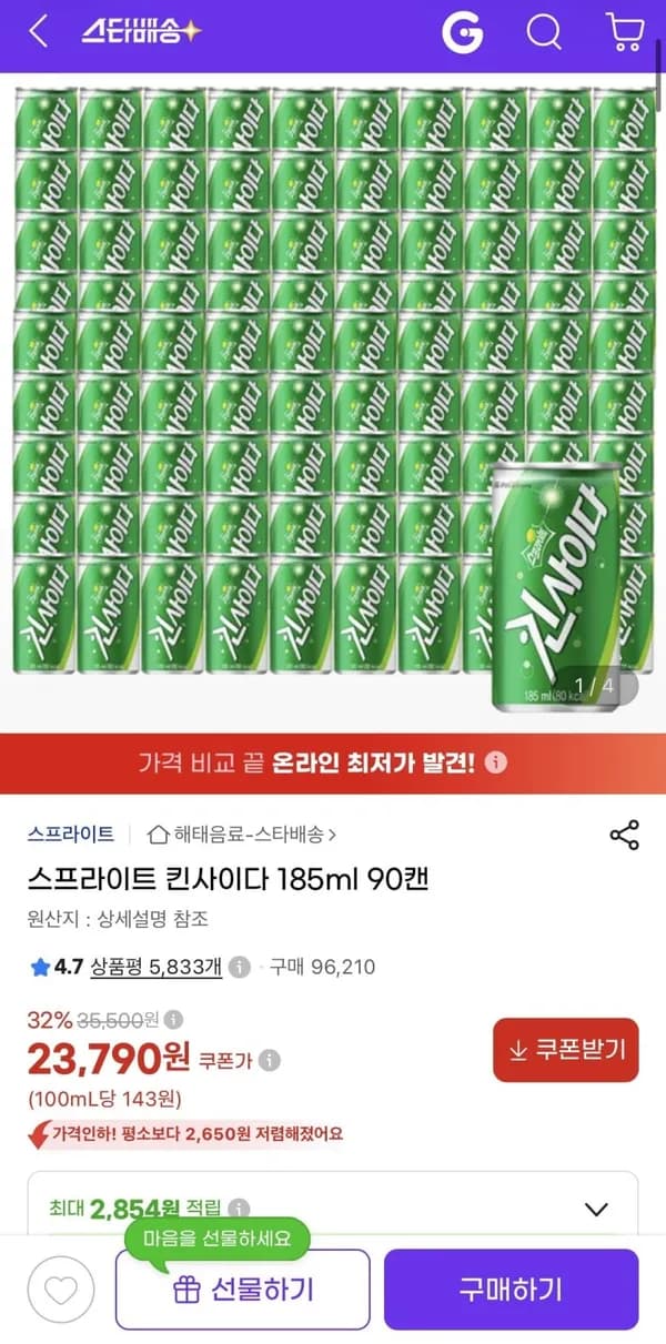스프라이트 킨사이다 185ml 90캔 23,790원